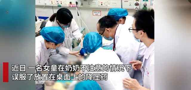 女童误服近40粒降压药不幸身亡 小孩误服降压药怎么办