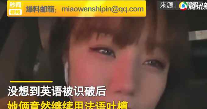 俩外国人武汉街头用英法两国语言吐槽中国小姐姐 不料下一幕两极反转！