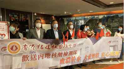香港市民欢送内地支援队返程 目前是什么情况？