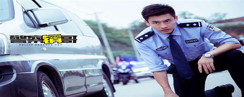 胡丽君警察是什么电视剧