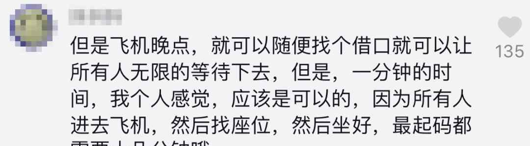 女子迟到登机遭拒大闹机场 女子大闹机场后果