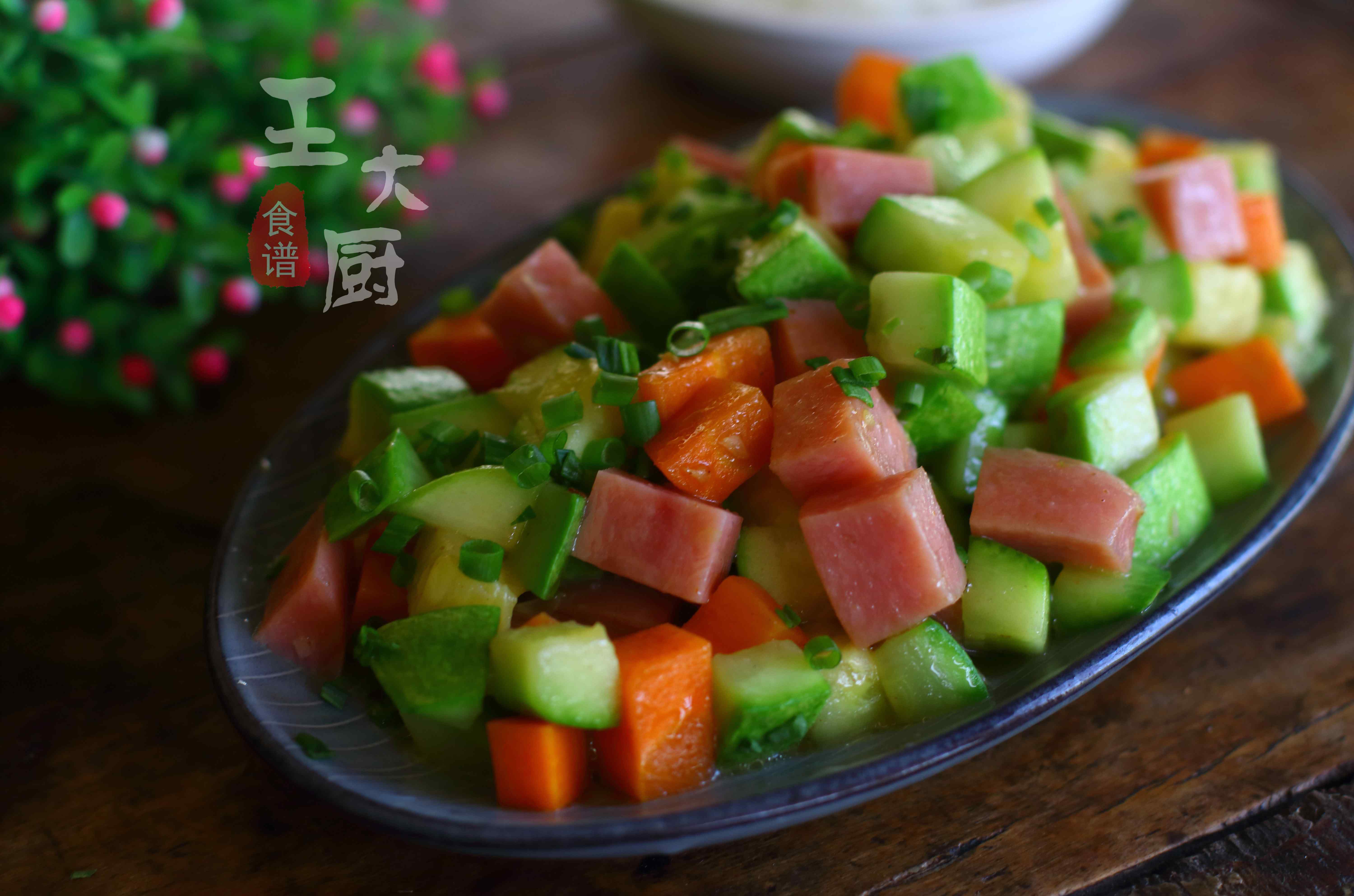 西葫芦炒火腿 西葫芦最好吃的搭配，西葫芦炒火腿丁，美味又营养，做法还简单