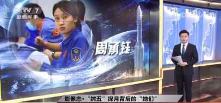1996年出生的姑娘指挥火箭发射