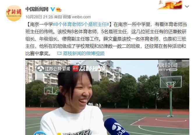 一中学8个体育老师5个是班主任 这意味着什么?