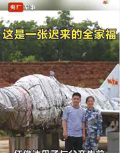 少年同牺牲父亲的战机合影 到底是什么状况？