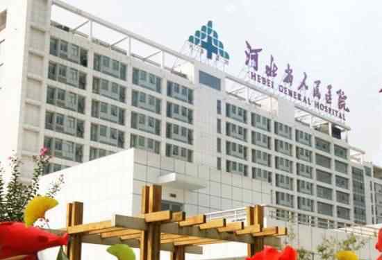 河北联合大学附属医院 重磅！河北医院影响力排行出炉，生什么病看什么医院一目了然！