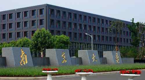 南京大学回应网传贫困生网上炫富