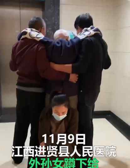 外孙女蹲下给生病姥爷当凳子 事件详细经过！