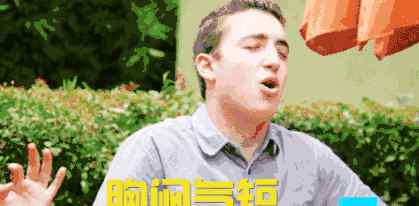 气短是什么感觉 【健康来吧】一天热就“胸闷气短”？小心是疾病征兆！文章配图