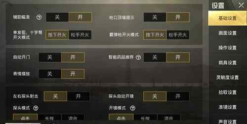 吃鸡账号怎么注销 绝地求生刺激战场怎么注销账号 刺激战场怎么删除帐号