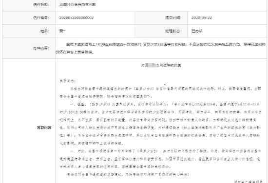 网友举报动画人物染发 还原事发经过及背后真相！