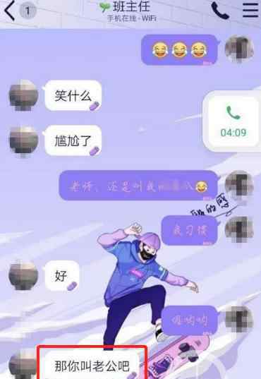 教师让女学生喊老公 目前涉事教师资格证被开除