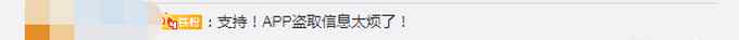 扩散周知！四部门明确App收集个人信息范围 5月1日起正式实施