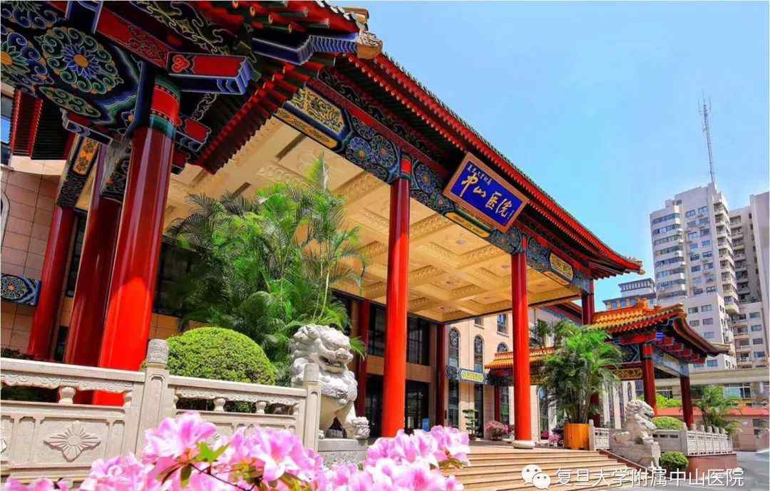 上海住院医师规范化 复旦大学附属中山医院2019年住院医师规范化培训开始招录啦！