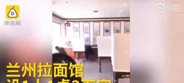 拉面馆1人1桌3面围帘 避免食客的聚集和飞沫传播