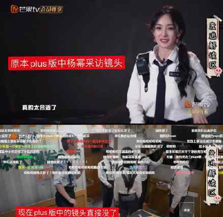 密室大逃脱回应杨幂粉丝诉求 具体是啥情况?
