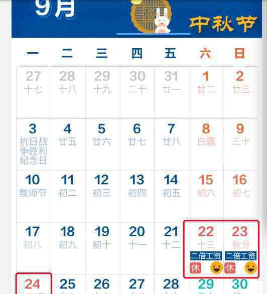 37天有16天假期 这么拼假老板估计会吐血