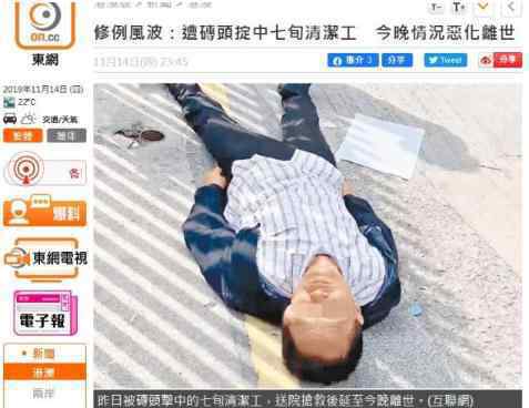 被暴徒扔砖老人去世 案件将会转交死因裁判官跟进