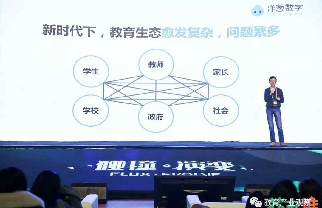 洋葱数学在线观看 领跑在线数学市场 看洋葱数学如何做教育的破局者