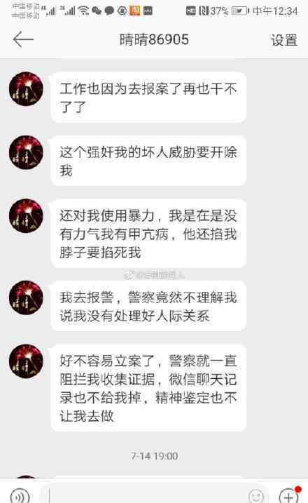 人寿高管被曝6次强奸女职员 这意味着什么?