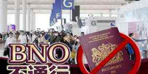 英国又让国人看了回笑话 想搞乱中国还这么抠门？英国又让国人看了回笑话