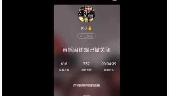 关美颜被封直播 全是美颜惹的祸！
