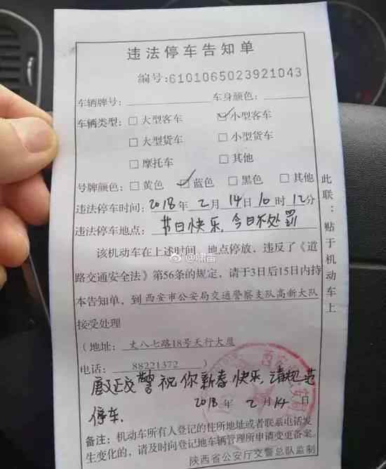 这张春节特别罚单走红 你一定猜不到交警写了啥