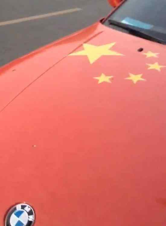 男子把国旗印在宝马上 是爱国还是不懂法？