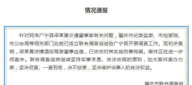 交警队长儿子肇事已刑拘 具体是什么情况？