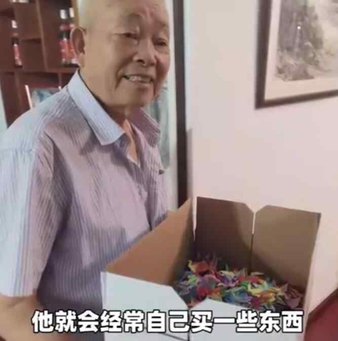 爷爷折千只千纸鹤送奶奶遭嫌弃 到底什么情况呢？