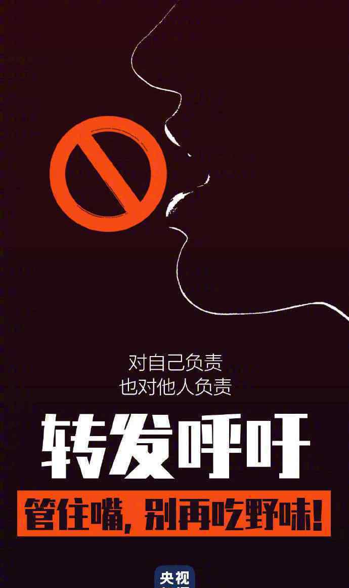 海南禁食陆生野生动物 究竟发生了什么?