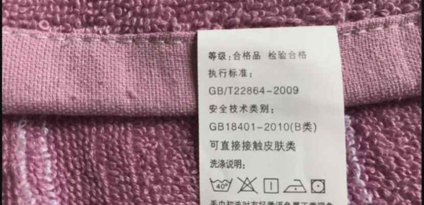 旧袜子旧内衣竟是毛巾生产原料 事件的真相是什么？