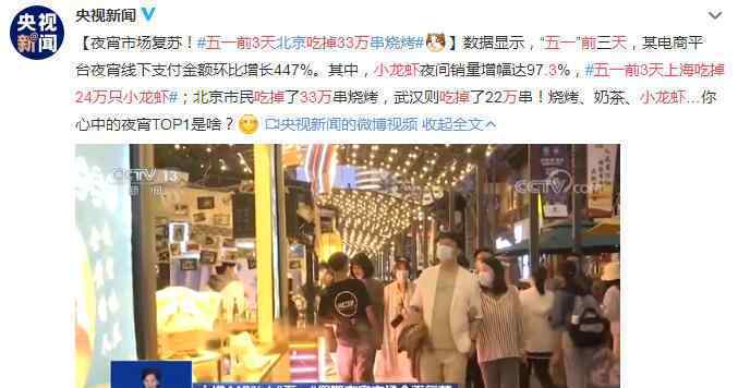 五一前3天上海吃掉24万只小龙虾 事情的详情始末是怎么样了！