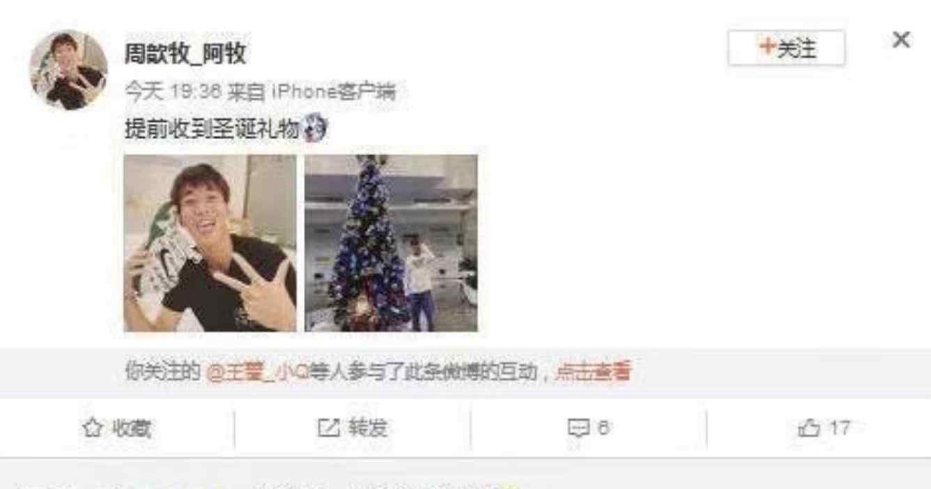 网球金花王蔷公布恋情 男友竟然是未成年