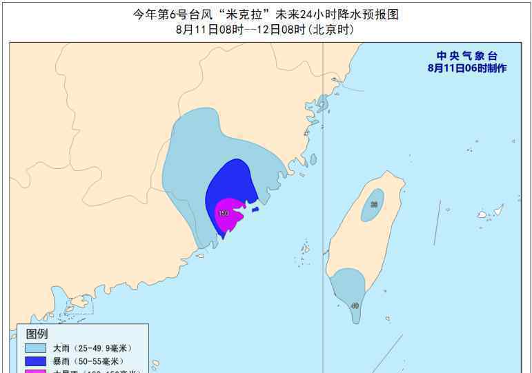 台风米克拉登陆 事情经过真相揭秘！