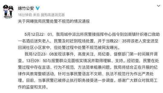老人求助警察被拒 这是怎么一回事？