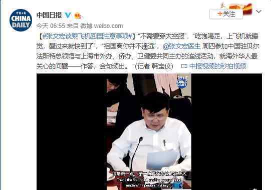 张文宏谈乘飞机回国注意事项 对此大家怎么看？