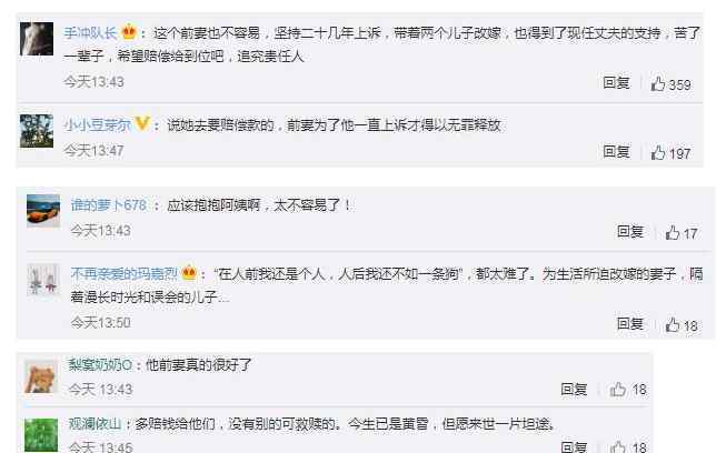 张玉环与前妻再见面紧握双手 对此大家怎么看？