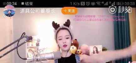 因公然篡改国歌曲谱 虎牙莉哥账号被封