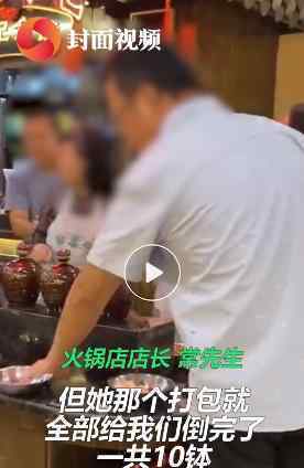 顾客打包10坛免费泡菜被拒后砸店 真相到底是怎样的？