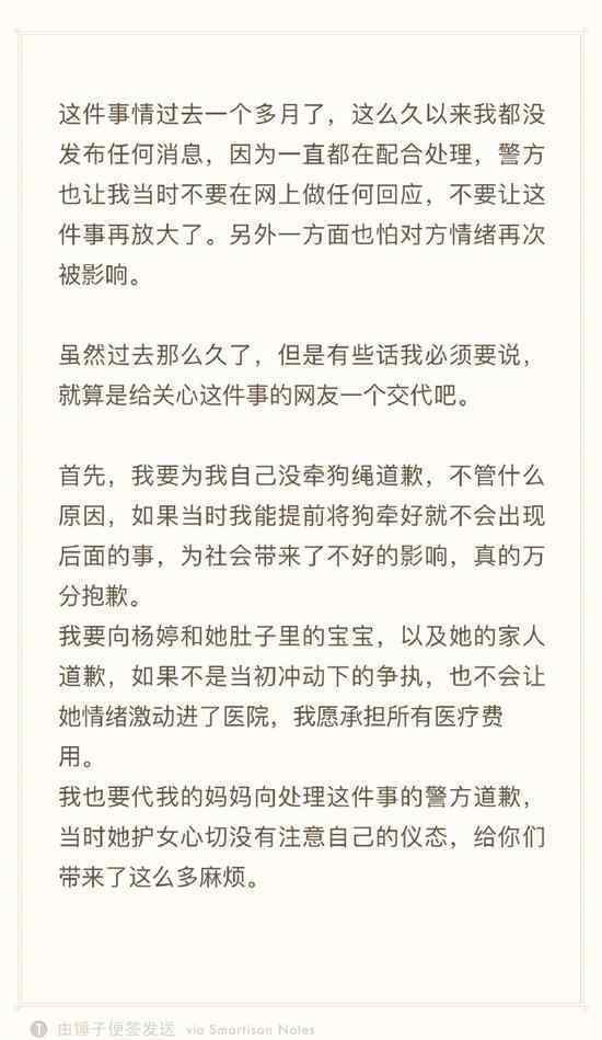 Saya否认殴打孕妇 监控被调走物业也不再提供