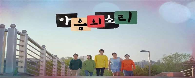 心灵的声音蓝牙音箱第几集