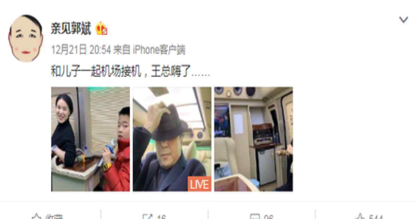 王楠接机暴露家底 这只是去机场接个机而已啊