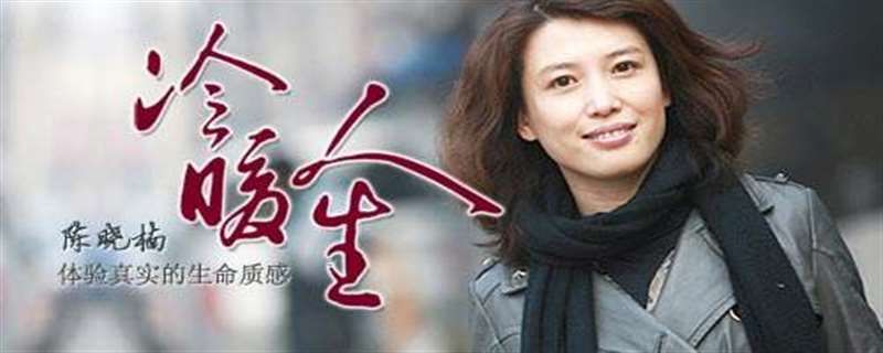 冷暖人生被老师欺凌是哪一集