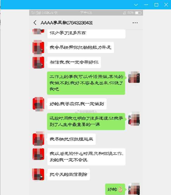 人寿高管被曝6次强奸女职员 这意味着什么?
