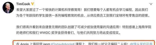 小学生B站教编程 库克亲送生日祝福