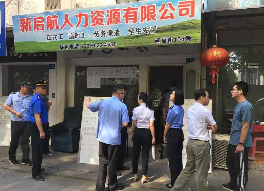 昆山人才市场网 安心找工作网：找工作放心了，昆山市大力清理整顿人力资源市场