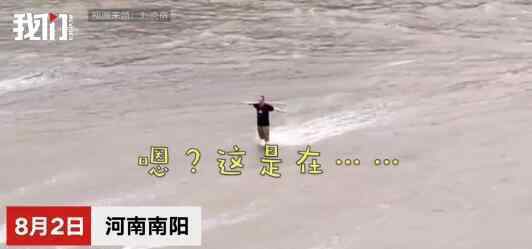 村民站水中捞鱼似御剑飞行 对此大家怎么看？