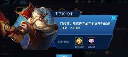 第一条主宰刷新时间 第一条主宰的刷新时间是开局多少分钟_王者荣耀夫子的试炼