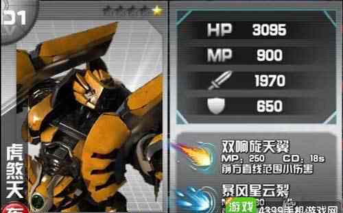 虎煞天 机战王虎煞天实力怎么样 是否值得培养详解